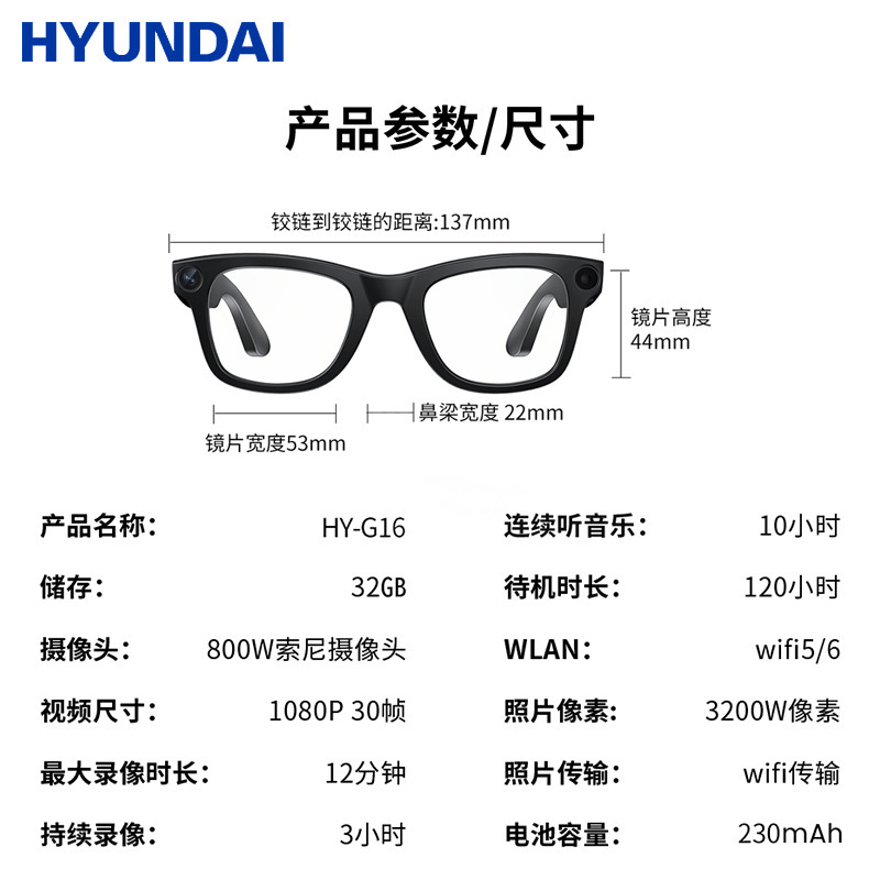HYUNDAI ヒュンダイ G16 カメラ付きスマート AI メガネ HD 写真撮影、ビデオ通話、すべての物体認識と翻訳|undefined