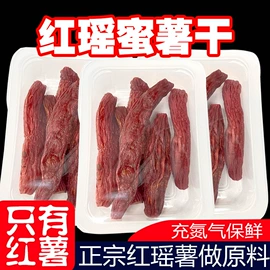 薯干类;综合蔬果干;芋类