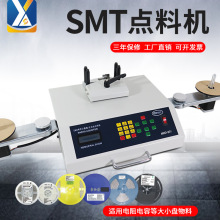 ȫ�Ԅ�SMT�P�ϙC���������Ӌ����smd��PС�P����NƬ�c�ϙC