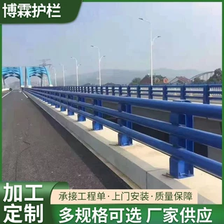 桥梁防撞护栏厂 Q235碳钢白钢铝合金河道人行道景观大桥灯光护栏