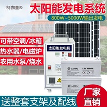 ̫��ܰl�ϵ�y����220v늳ذ�����ȫ�׎����{�l늙Cһ�w��̫��