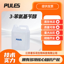 3-�������д� 13826-35-2 �м��� �ֻ��ɷ�װ ����֧����Ʒ