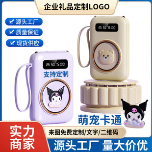 Cross-Border Wholesale Cartoon Power Bank with Built-In Cable 20000 Mah Portable Power Bank Gift Corporate Printing Logo