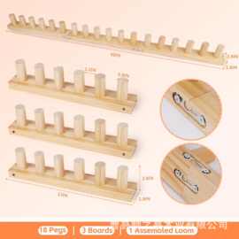 家用木质毛毯编织工具创意实木编织机套件可拼接木制毛线编织工具