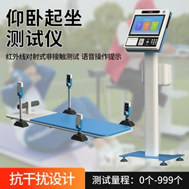 跳绳;拉力器握力器;体质测试仪器