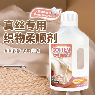 Silk Laundry Detergent Color Protection Silk Silk Wool Enzyme for Laundry Detergent Anti-Shrinkage Smooth Neutral Detergent
