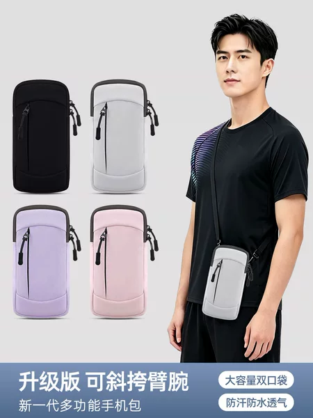Running Mobile Phone Arm Bag for Men and Women, Sports and Fitness Mobile Phone Arm Bag, Waterproof Wrist Bag, Cross-Body Small Bag, Light and Breathable