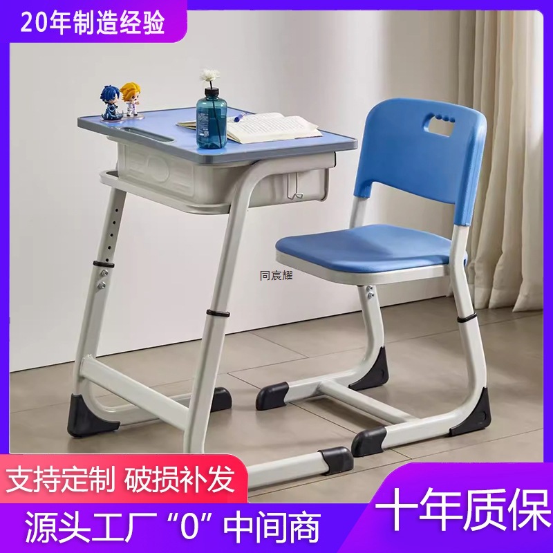 School Desks and Chairs for Primary and Secondary School Students Training Class Tutoring Class Writing Desk Liftable Thickened Children's Study Desk Desk