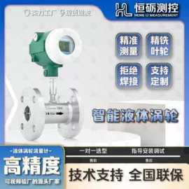 流量计;服务商品