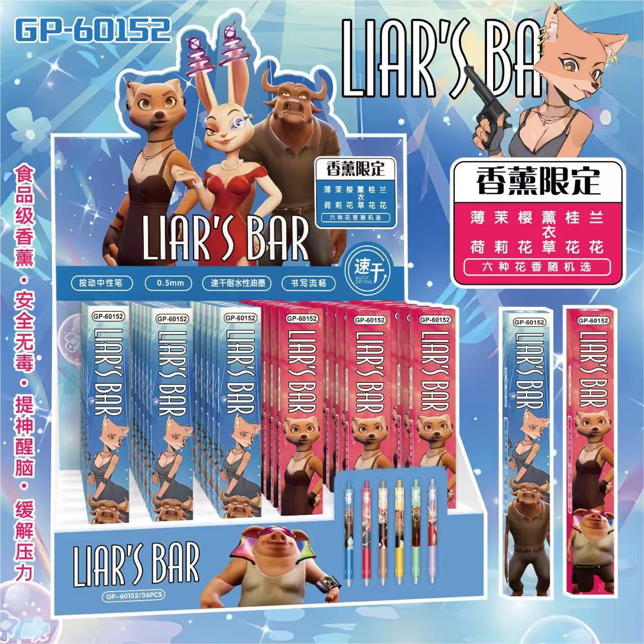 GP-60152 리어스바 블라인드 박스펜 [단가]