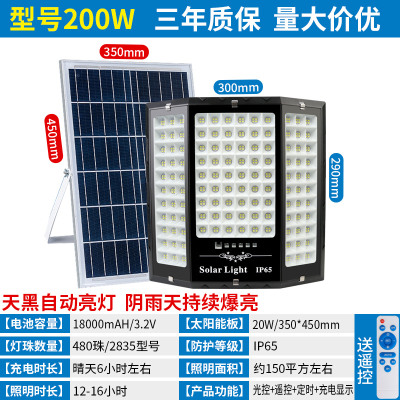 비행 독수리 4 대 1 투광 조명-모델 200W