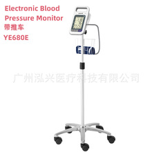 鱼跃电子血压计YE680E上臂式带推车充电款电子血压计英文版
