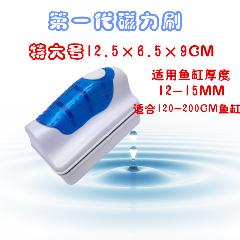 Cepillo magnético para pecera Cepillo de vidrio para tanque de agua para pecera image 10