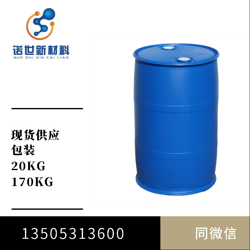 二乙基羟胺 85% 3710-84-7  DEHA  N,N-二乙基羟胺