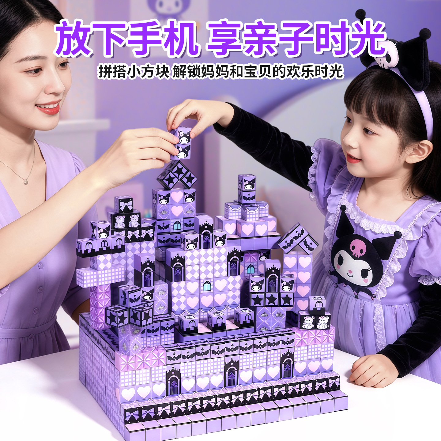 库洛米儿童磁力积木方块拼图宝宝节日礼物益智拼装3D立体搭建玩具