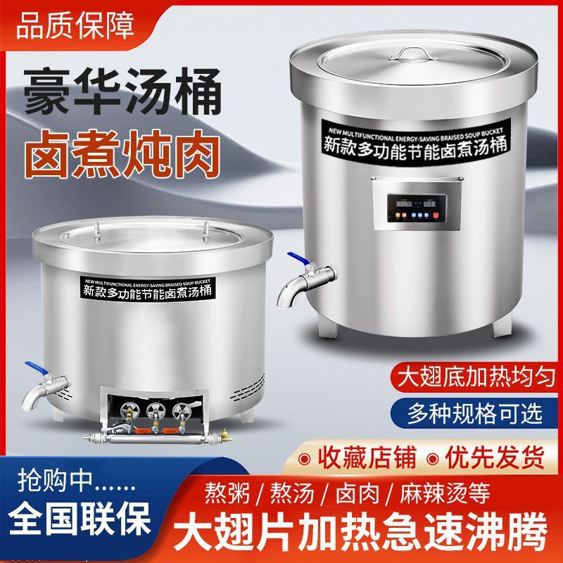 Barril de sopa de gas de ahorro de energía comercial de alta capacidad de calentamiento eléctrico de carne alcalina hueso de salsa