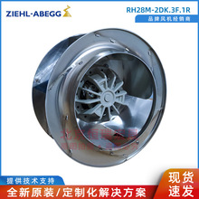 RH28M-2DK.3F.1R ZIEHL-ABEGG ʩxLC 530W 400V