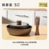Gray brown 5-piece set 2: 20cm soup pot + 20cm silicone lid + 26cm wok + 26cm silicone lid + handle