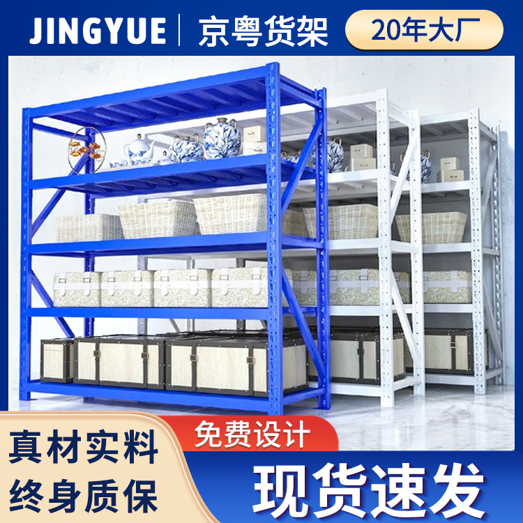 Beijing and Guangdong Shelf 500KG Blue White Warehouse Multi-layer Goods Shelf Heavy Storage Shelf Warehouse Storage Shelf