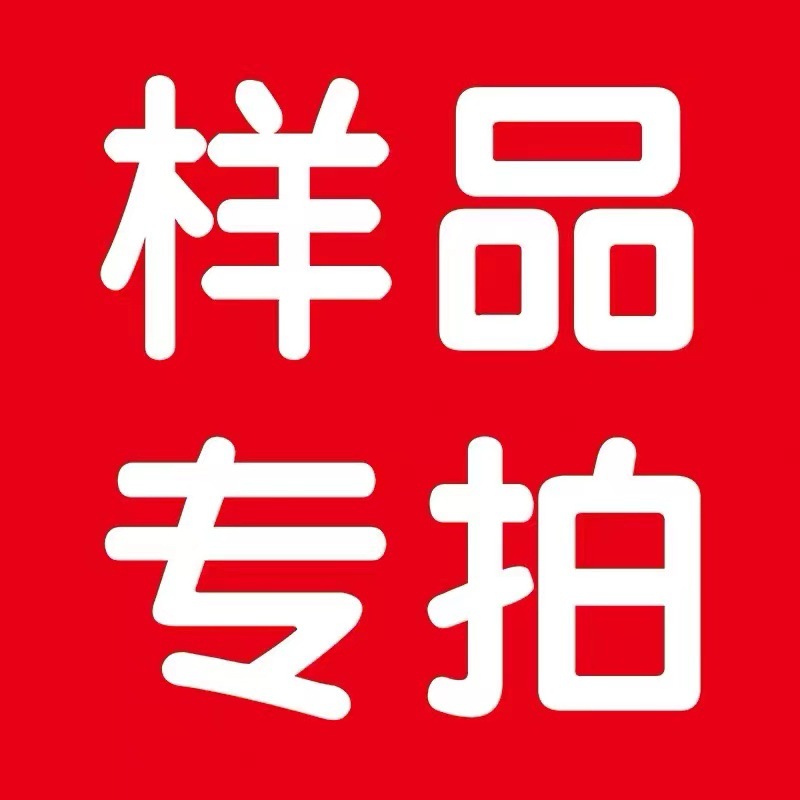 Kaihua Sample Dedicated Links directly shoot without shipping and…