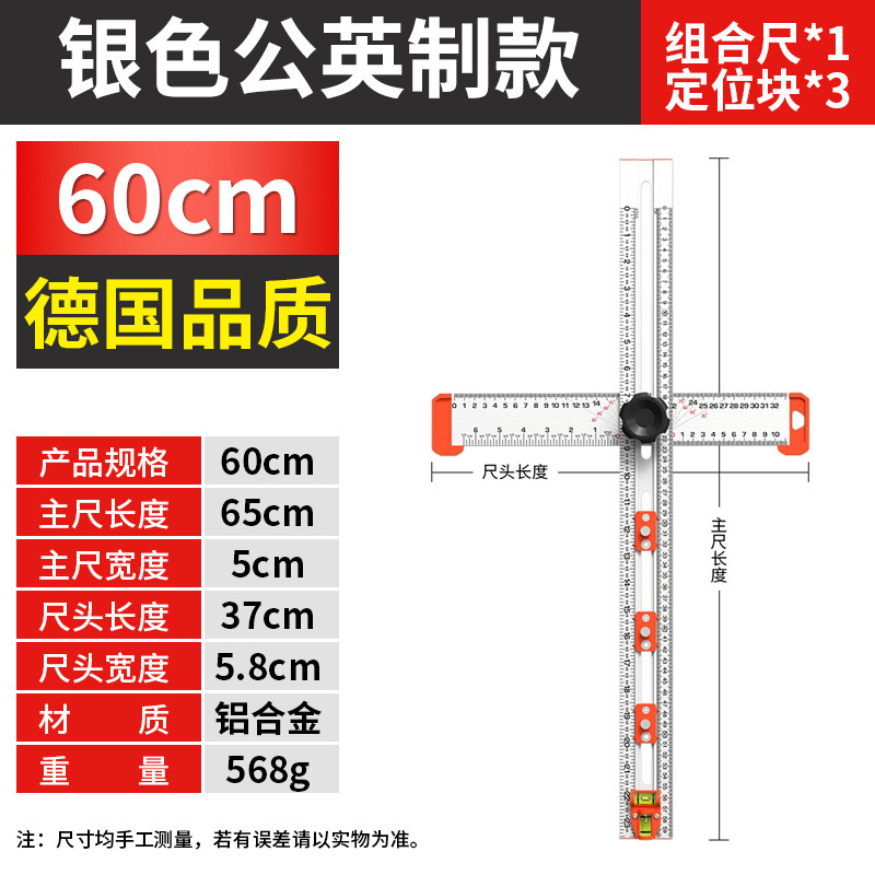 多功能组合活动尺移动木工打孔定位尺 高精度组合角尺丁字尺T型尺|undefined