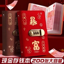2026新款存钱夹钱册记账现金存钱本放10万百元钞票人民币存钱本