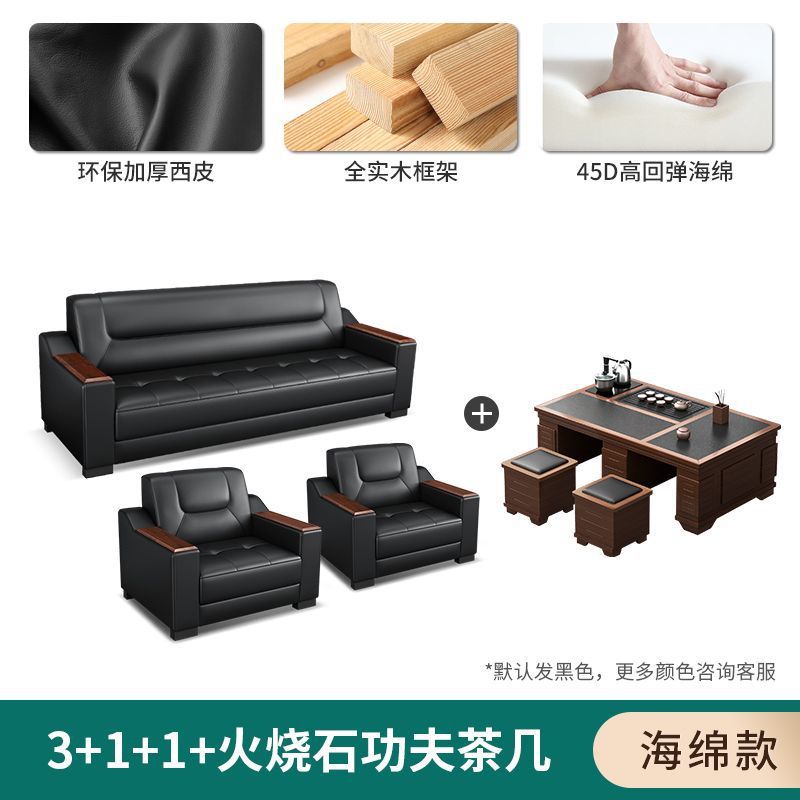 Sofá de oficina de cuero simple y moderno reunión de negocios recepción ocio mesa de centro para tres personas juego de combinación arte de cuero