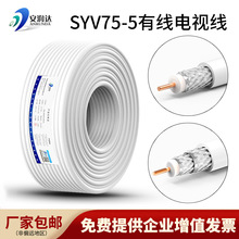 高清纯铜有线电视线同轴信号线sywv75家用闭路线机顶盒卫星连接线