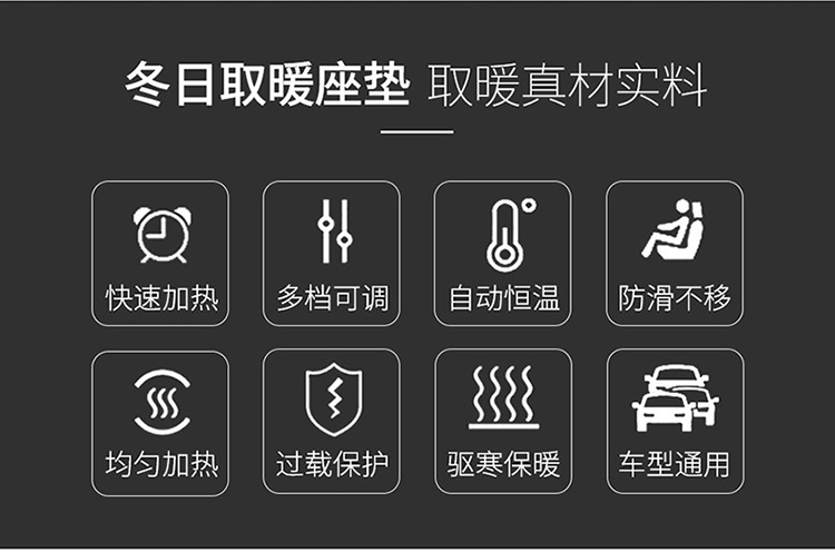 [Source Factory] [Ultra Low Price] Car Heating Cushion 12v Car Heating Cushion Fast Speed Constant