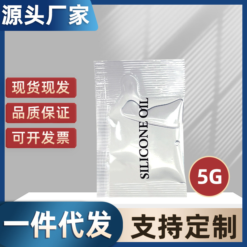 5g小袋硅油润滑油打印机缝纫机润滑保养二甲基硅油绝缘耐高温批发