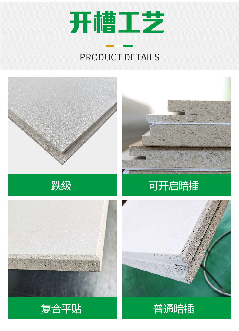 2喷砂矿棉板1_10.jpg