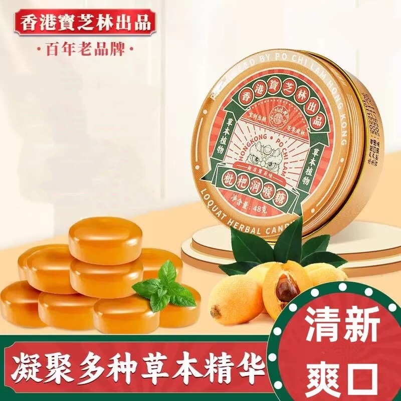 [6 Boxes, 144 Tablets] Hong Kong Baozhilin's Loquat Throat Lozenges 48g, Refreshing Mint Candy Throat Lozenges