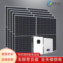 太阳能发电系统混网光伏发电系统家庭磷酸铁锂电池光伏储能