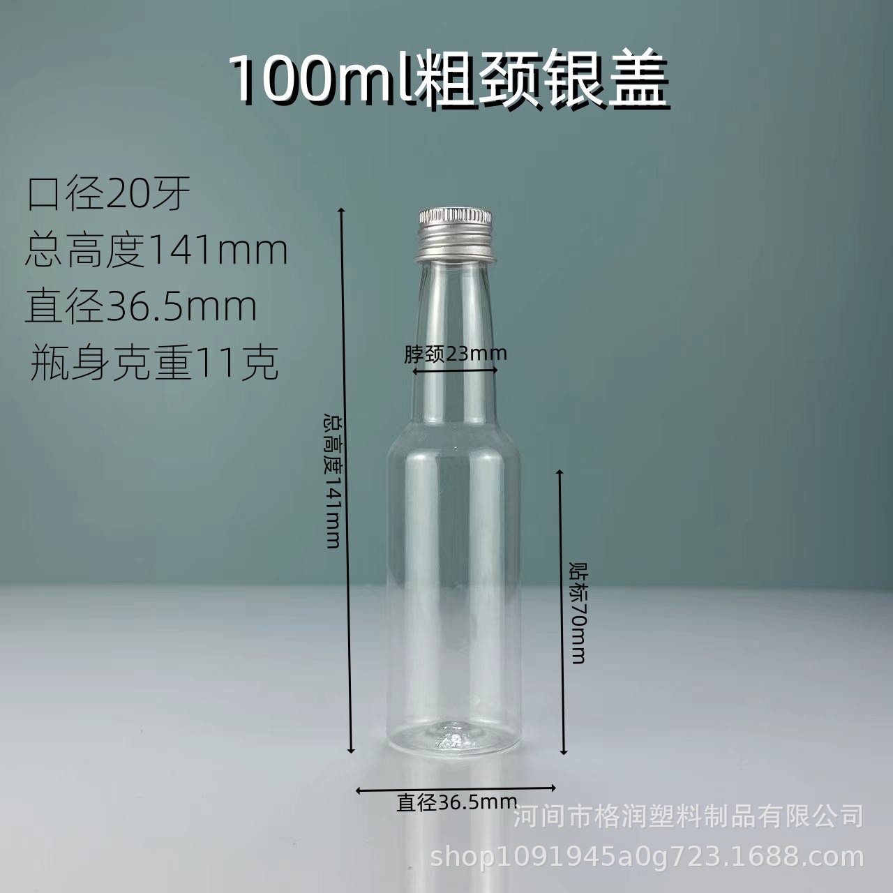 Botella de soda de 30mlpet 100ml botella de plástico con tapa de aluminio 150ml botella de cuello largo transparente 50ml botella de vino de plástico