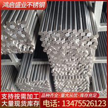 不锈钢棒材厂家定制304/316l/201圆棒切割加工圆钢激光切割加工