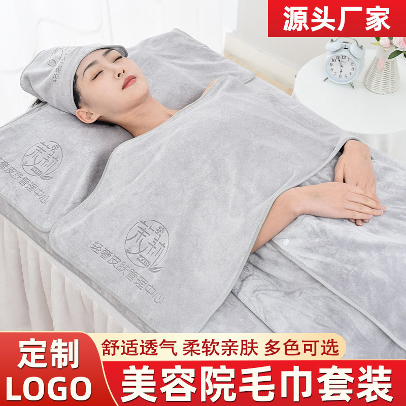 Beauty Salon Towel Set, Bath Towel, Bed Towel, Five-Piece Set, Skin Management, Head Therapy, and Physiotherapy Towels, Can Be Printed with Logo