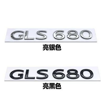 S450 S560 S680 modified – Car logo