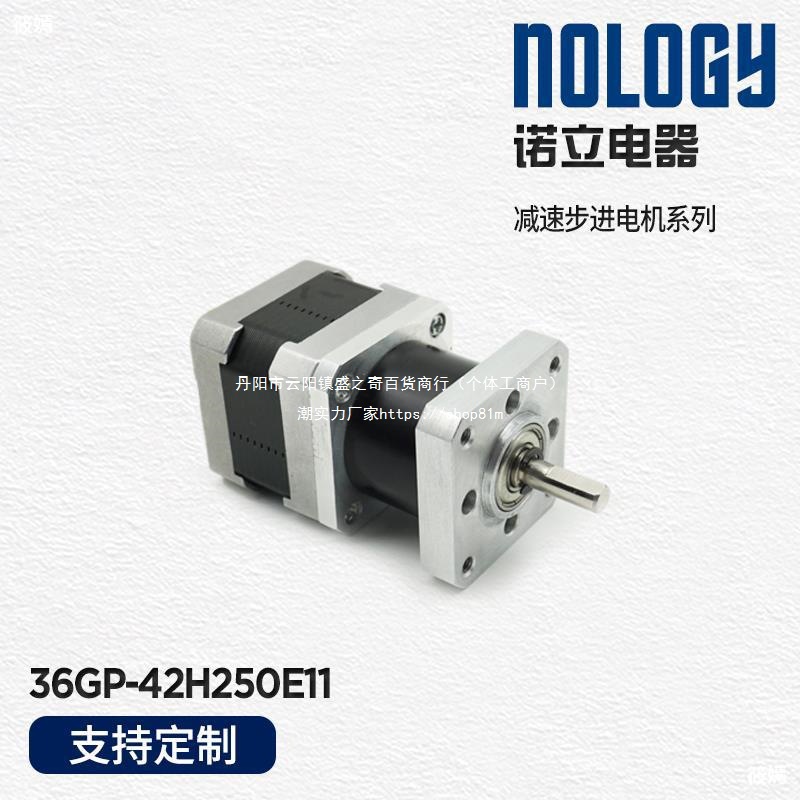 42行星减速步进电机（电机长48mm）17种速比可选厂家直销交流
