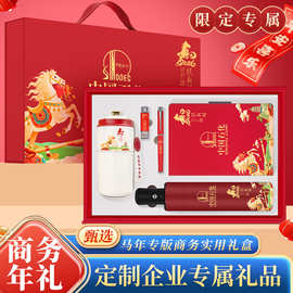 马年国潮礼品咖啡杯套装商务伴手礼公司年会周年庆实用礼物送客户