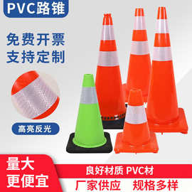 PVC反路锥提环反光圆锥路锥广告 高速公路交通70公分路锥全红路锥