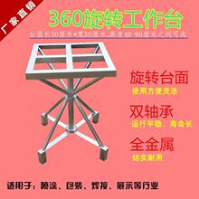 喷漆转动架车间工作台耐用度台喷台喷涂小型油漆工业36转盘0旋转