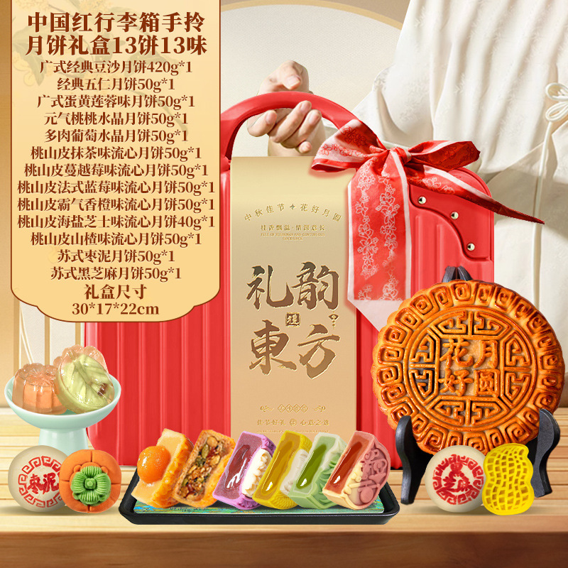 广式月饼流心五仁双拼桃山皮冰皮蛋黄莲蓉中秋节日厂家礼盒装批发|undefined