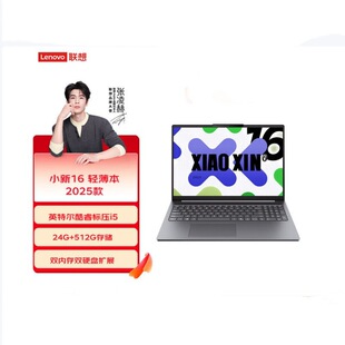 ��С��16 2025 I5-13420H 24G 512G 16Ӣ���p���k���Pӛ����X
