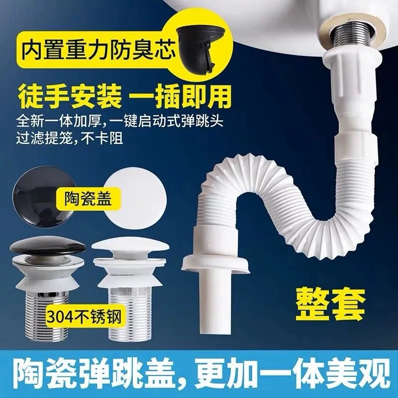 Integrated anti-odor corrugated hose, retractable sewer, washing machine drain pipe, under the countertop sink, basin