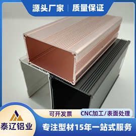 生产电池壳 铝合金电源外壳配件 挤压开模铝型材