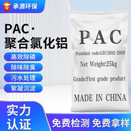 净水絮凝剂;柠檬酸;葡萄糖