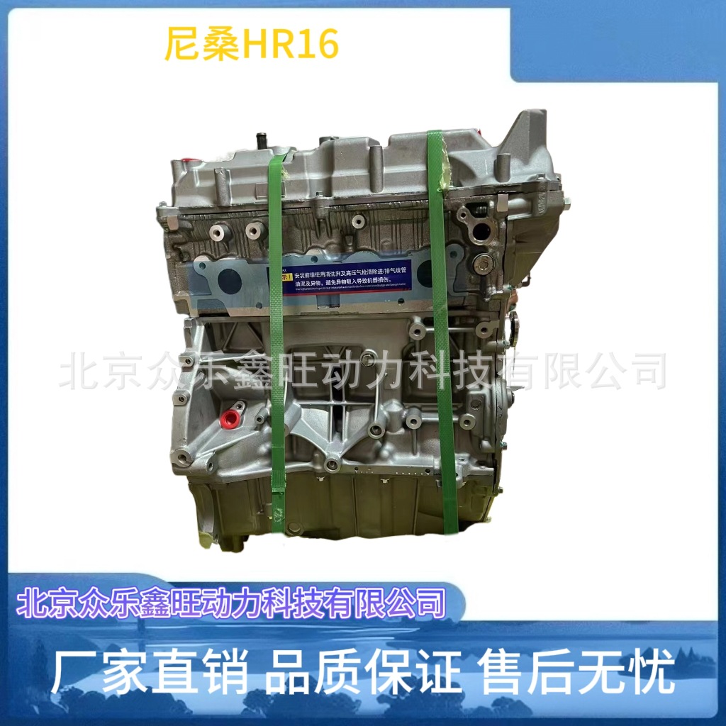 尼桑HR16-2