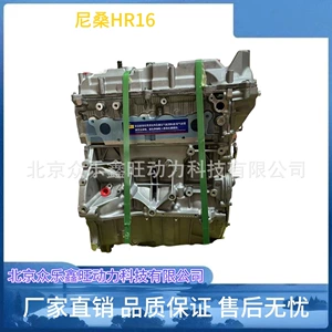 Nissan N200 Yida 1.6 1.5 Junyi Xuanyi 1.8 HR18 HR16 mühərrik