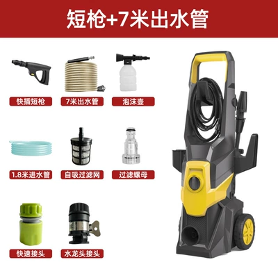 Vertical ultra-high pressure car washer for home use 220V/110V cleaning machine, convenient portable water gun, self-priming car wash pump (Car washing machine) - short-gun-7m-water-outlet-pipe-comes-with-foam-pot