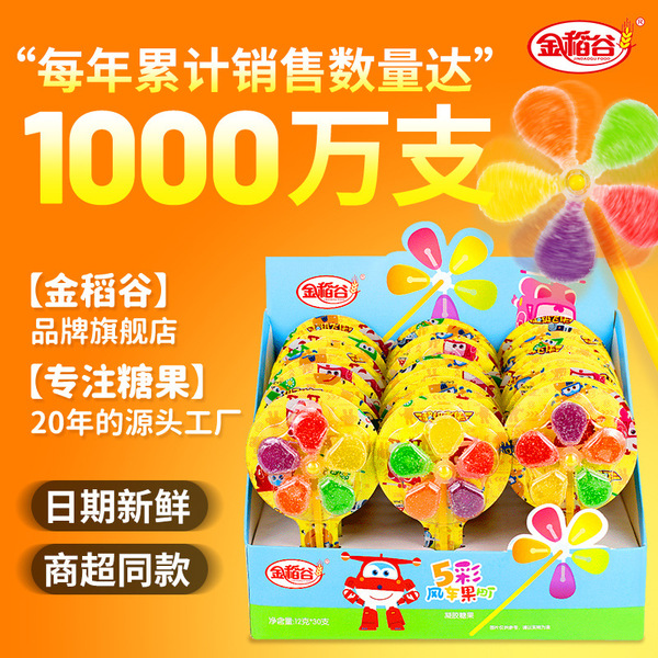 colorful cartoon windmill toy for kindergarten